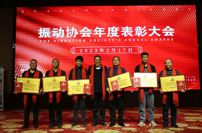 熱烈祝賀振動行業年度盛典勝利召開！